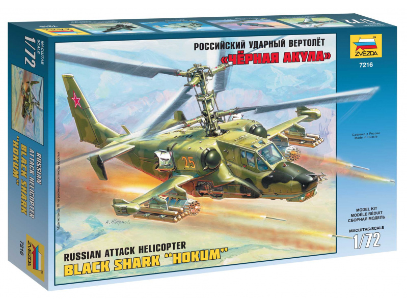 Russian Attack Helicopter "Hokum" (re-release) (1:72) Zvezda 7216 - Russian Attack Helicopter "Hokum" (re-release)