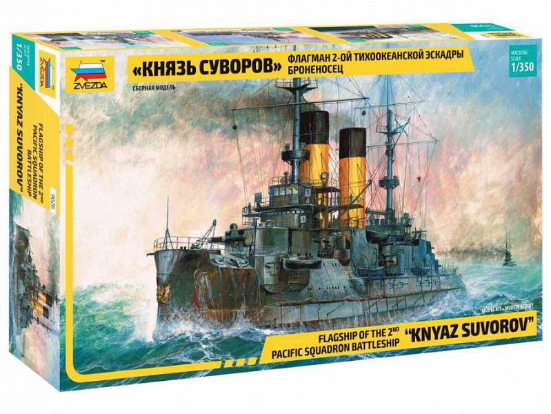 "Knyaz Suvorov" Russian Battleship (1:350) Zvezda 9026 - "Knyaz Suvorov" Russian Battleship