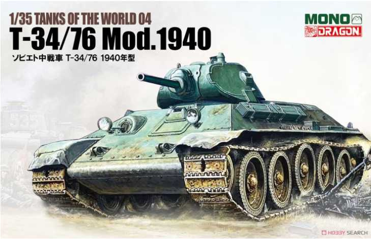 T-34/76 MOD.1940 (1:35) Dragon MD004 - T-34/76 MOD.1940
