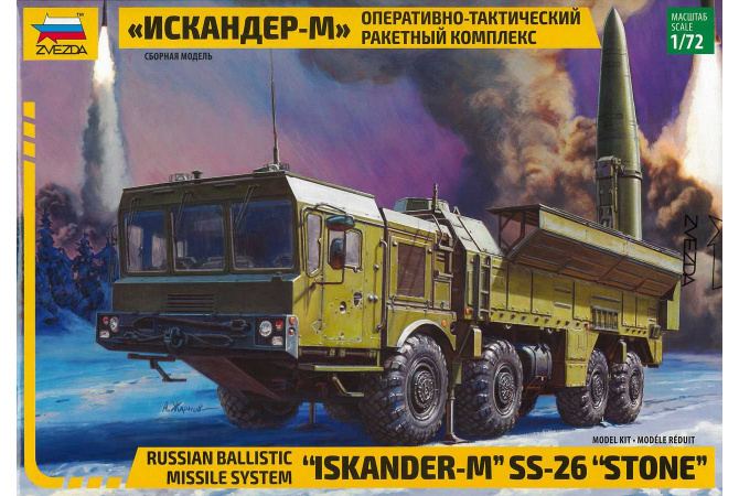 Ballistic Missile System "Iskander-M" SS-26 "STONE" (1:72) Zvezda 5028