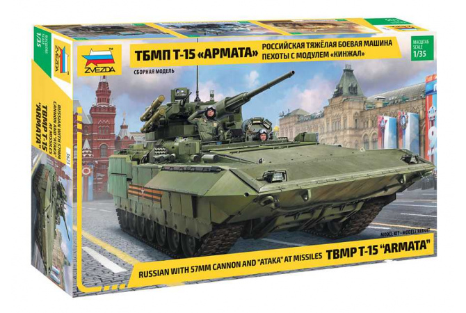 T-15 with 57mm gun (1:35) Zvezda 3623