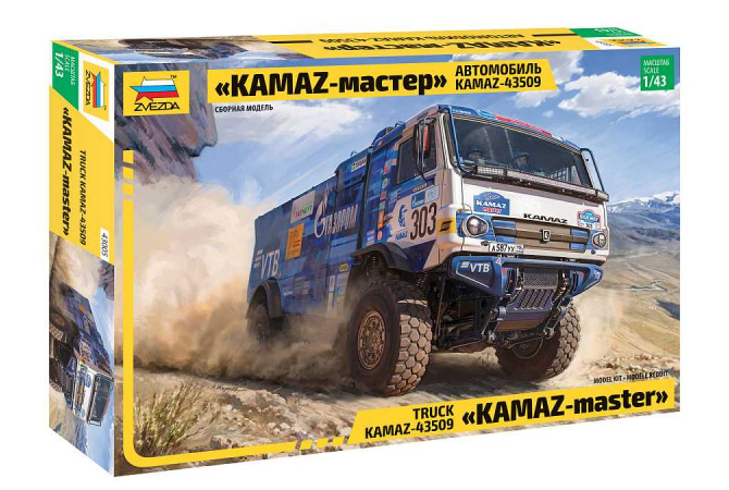 KAMAZ Rallye truck (1:43) Zvezda 43005
