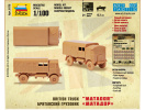 British Truck "Matador" (1:100) Zvezda 6175 - Zadní box